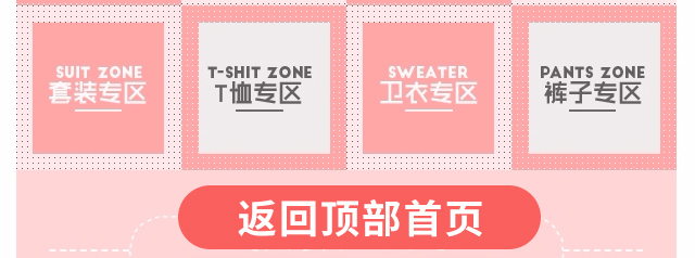 淘宝首页返回顶部链接设置步骤是什么？