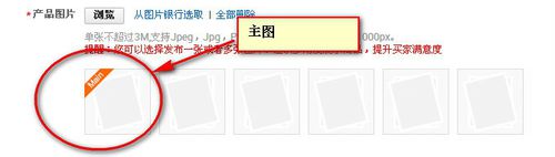 速卖通详情页图片要求有哪些？