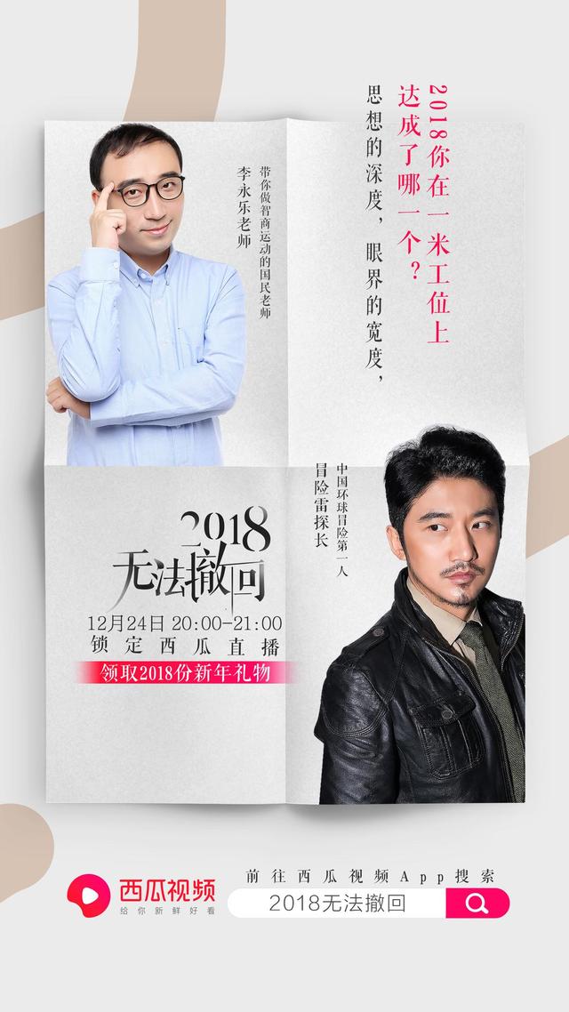 这有一份年度精彩直播待你查收 这有一份年度精彩直播待你查收