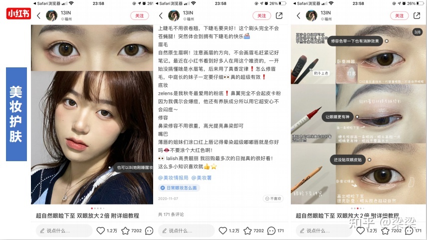 细数小红书抖音品牌营销的技巧套路