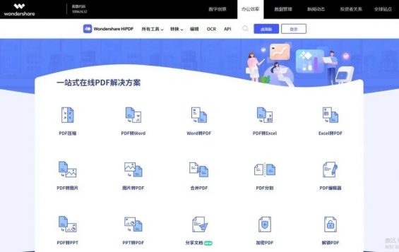 运营人必备的13个格式转换在线平台 运营人必备的13个格式转换在线平台