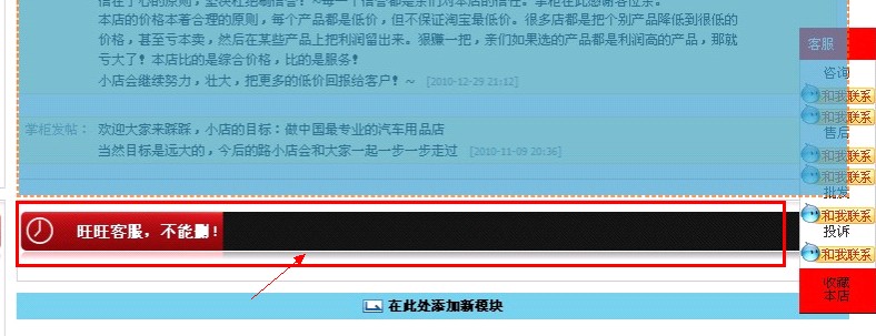淘宝悬浮导航怎么删除?一步就搞定！