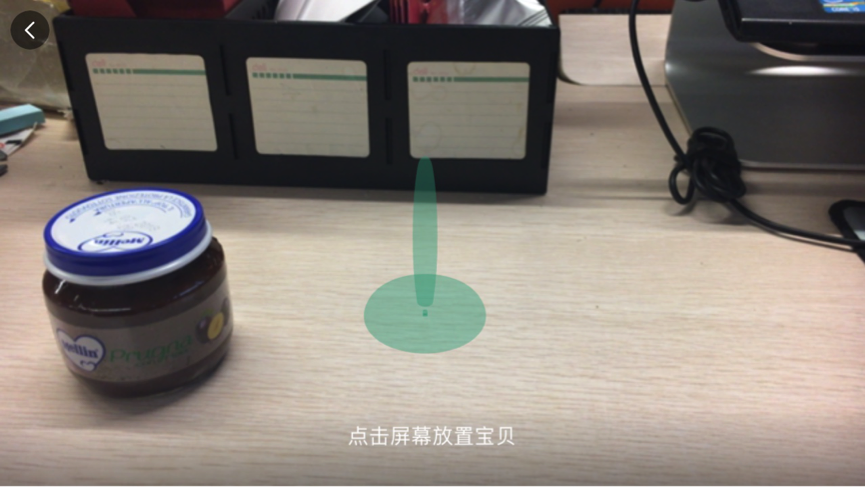 手机淘宝AR详情页是什么? 手机淘宝AR详情页是什么?