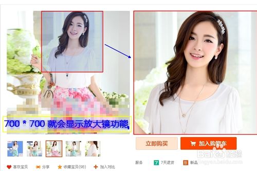 手机淘宝宝贝主图尺寸有多大?