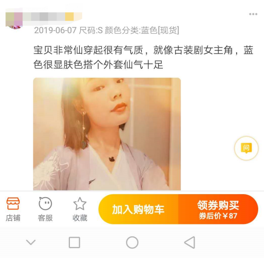 淘宝店铺有访客没转化？深度优化详情页营业额翻2倍