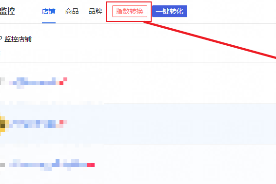 秋刀鱼工具箱里生意参谋插件怎么分析？