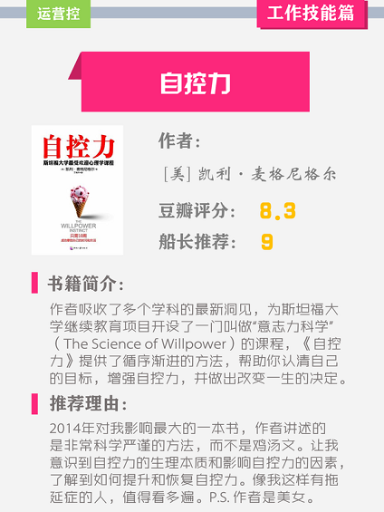 牛逼！产品运营必看经典书单