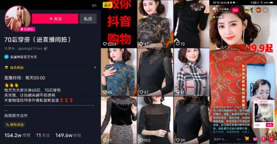 【干货】低粉带货账号常见的内容误区