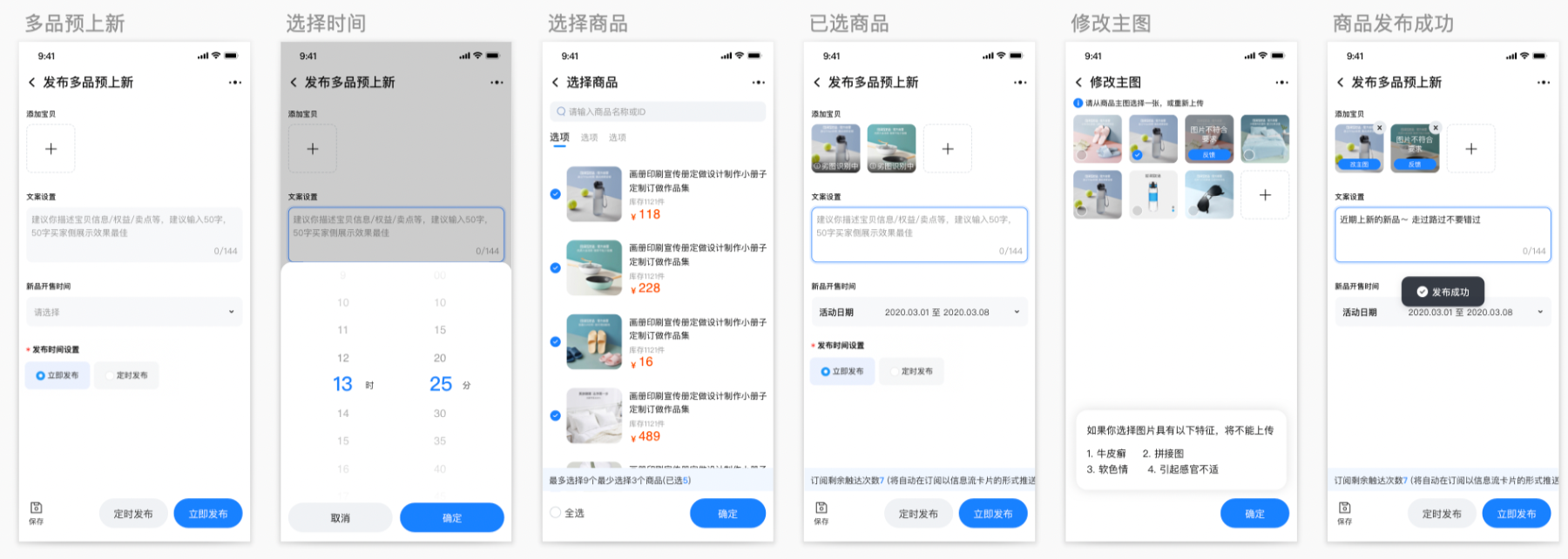 速看！手机端发布淘宝订阅后台上线