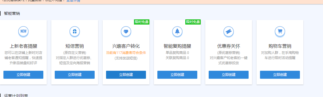 淘宝宝贝降权怎么办？6大操作快速回升