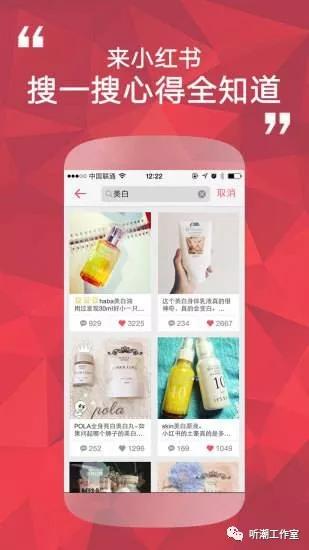 小红书推广运营策略玩法