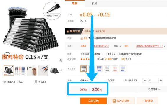 9.9包邮，7天狂卖20万单，揭秘“抖音供应链”粗暴新玩法！