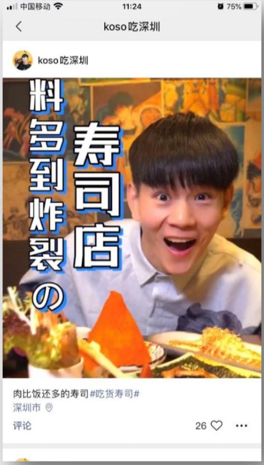 微信视频号变现的11种可能 微信视频号变现的11种可能