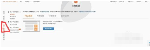 淘宝联盟合规吗?怎么推广赚钱? 淘宝联盟合规吗?怎么推广赚钱?