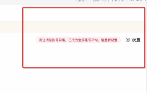 淘宝会员专属客服的发送账号设置指南！