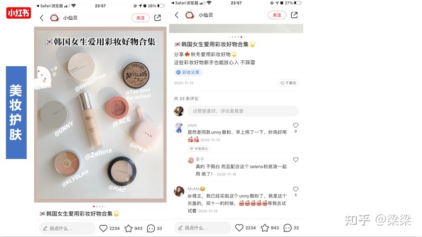 细数小红书抖音品牌营销的技巧套路