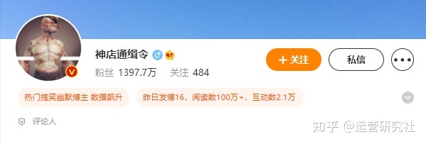 观察了N个大V后，我发现了“涨粉千万”的秘密