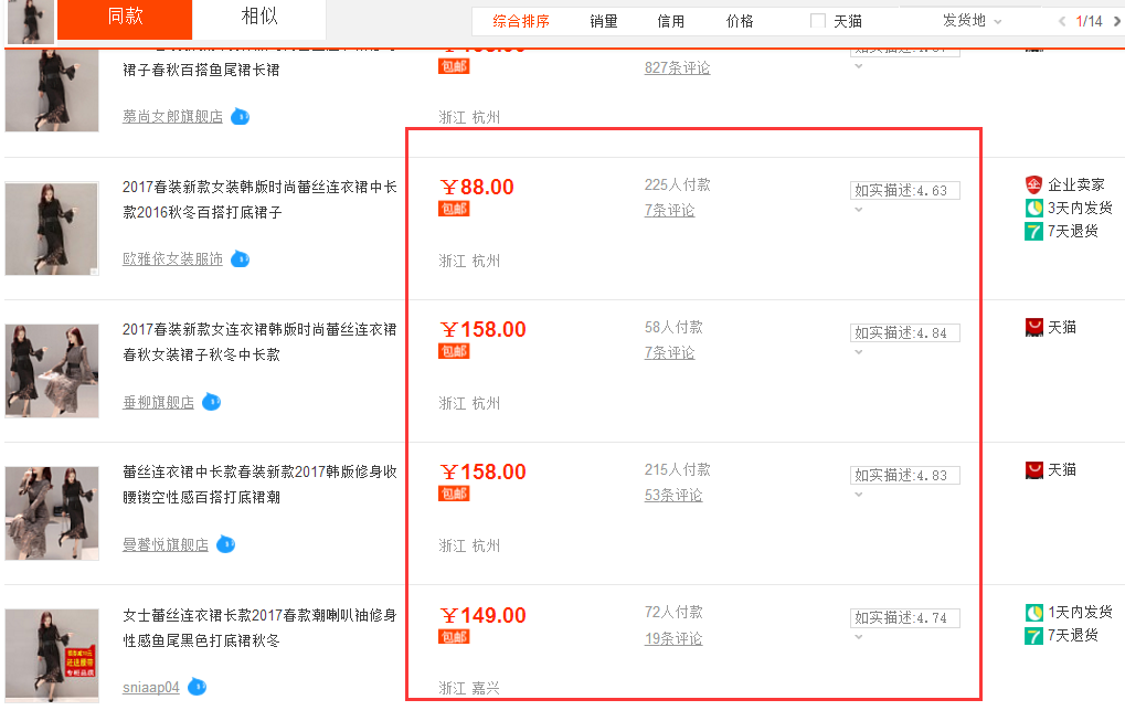 淘宝宝贝主图怎么设计?淘宝宝贝主图设计技巧