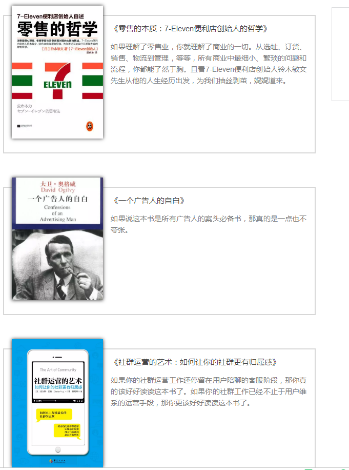 2018年新媒体人必看书单,赶紧先mark下来! 2018年新媒体人必看书单,赶紧先mark下来!