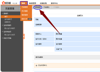 淘宝店铺怎么装修？淘宝店铺装修为什么这么贵？