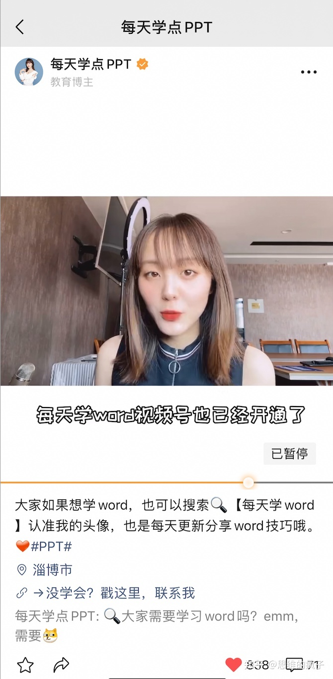 视频号引流的5种有效方法