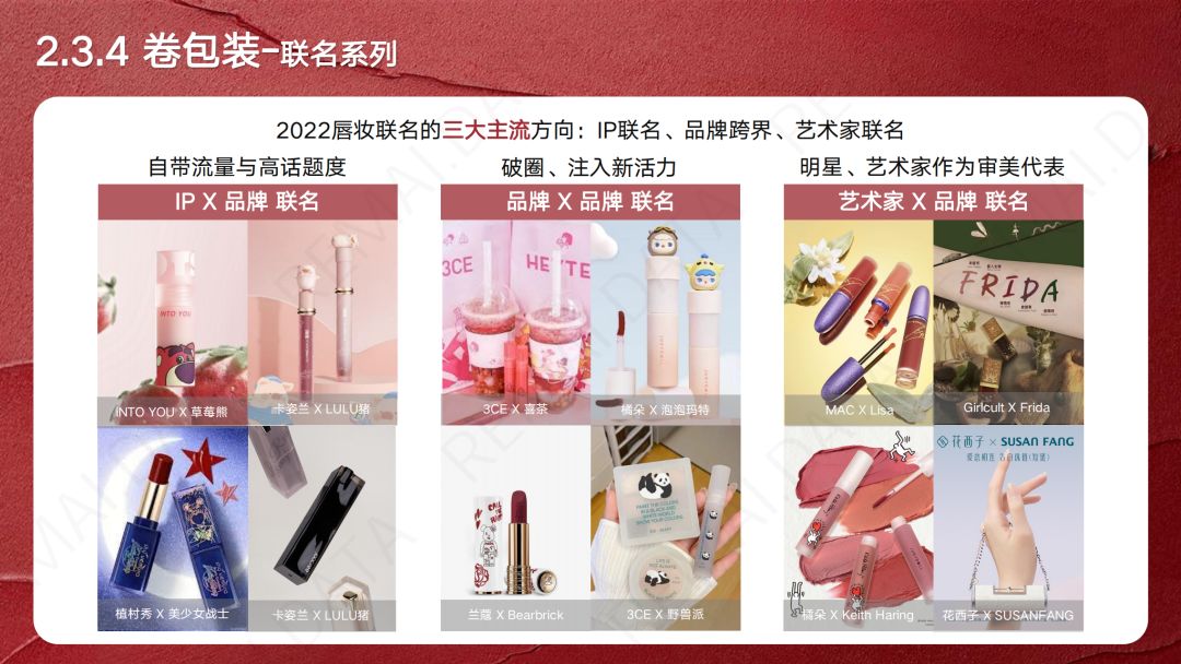 【小红书运营】营销报告 | 2023小红书口红新品趋势洞察, 扒 … …