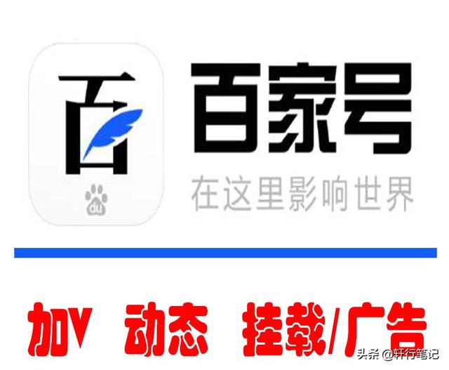 所有运营企业百家号的人员注意了，必须要知道的九大运营技巧