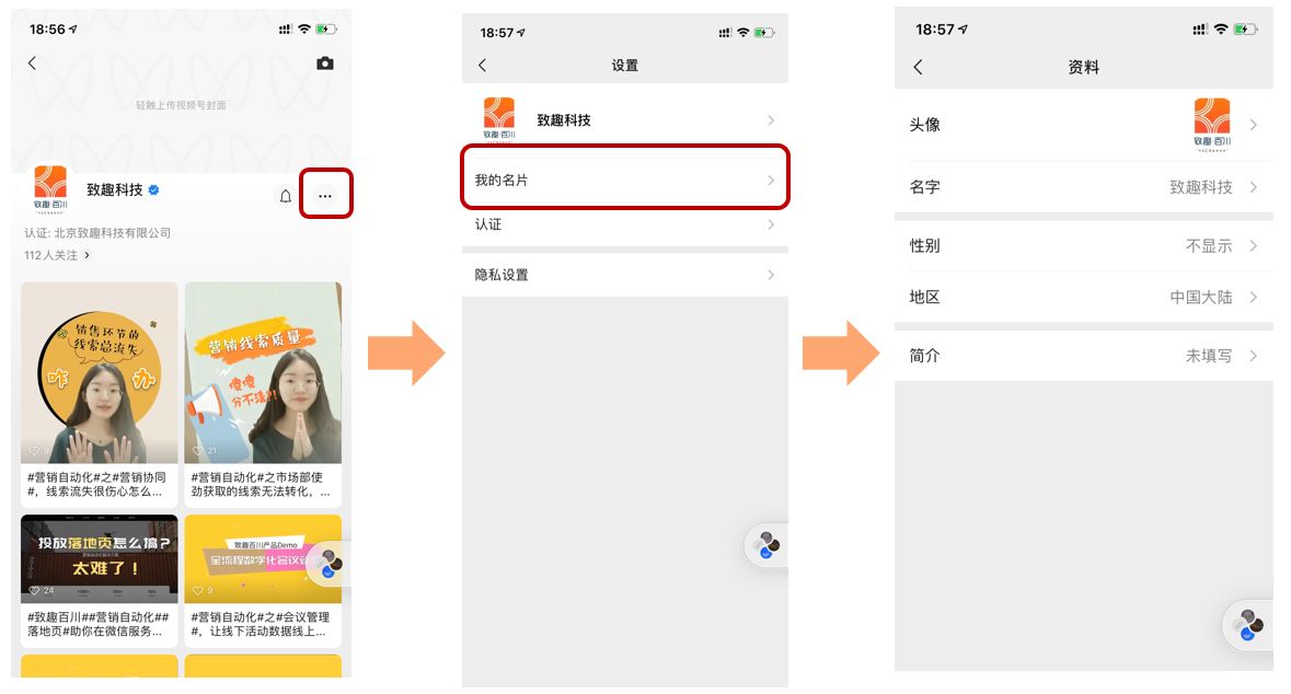 视频号入门运营指南（完整攻略）
