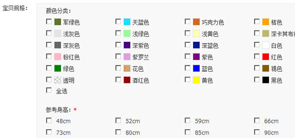 淘宝详情页颜色分类放大怎么做?实操经验
