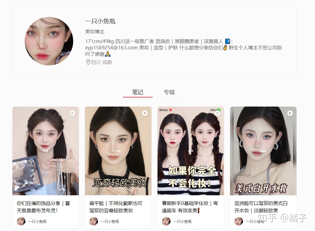 借助小红书后台数据，突破运营困境，从普通人到博主