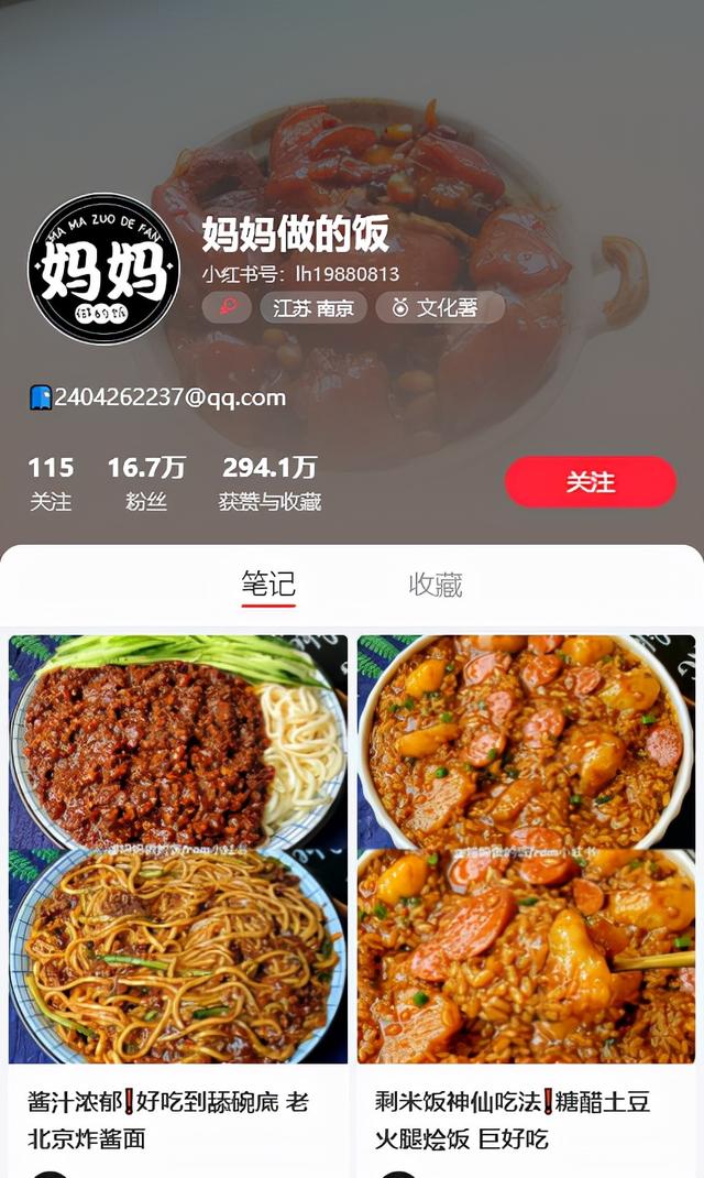 从0到1运营小红书账号,你一定要知道的运营干货 从0到1运营小红书账号,你一定要知道的运营干货