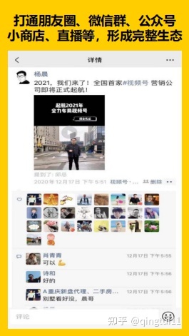 什么是微信视频号？