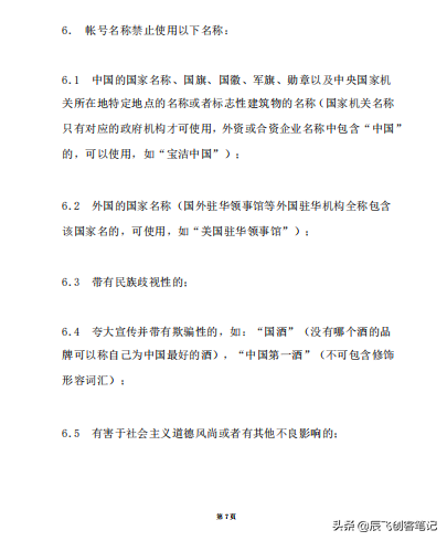 《视频号运营实战全解析白皮书》核心干货 《视频号运营实战全解析白皮书》核心干货