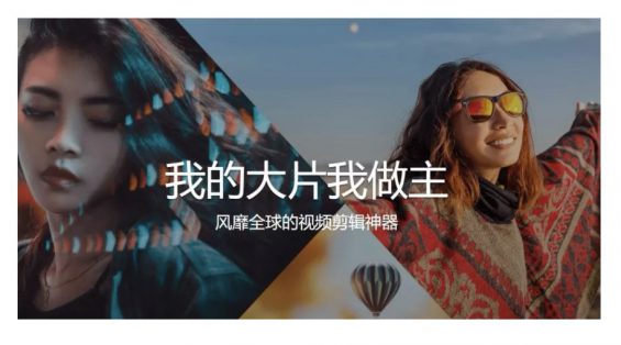 有哪些相见恨晚的短视频剪辑App？