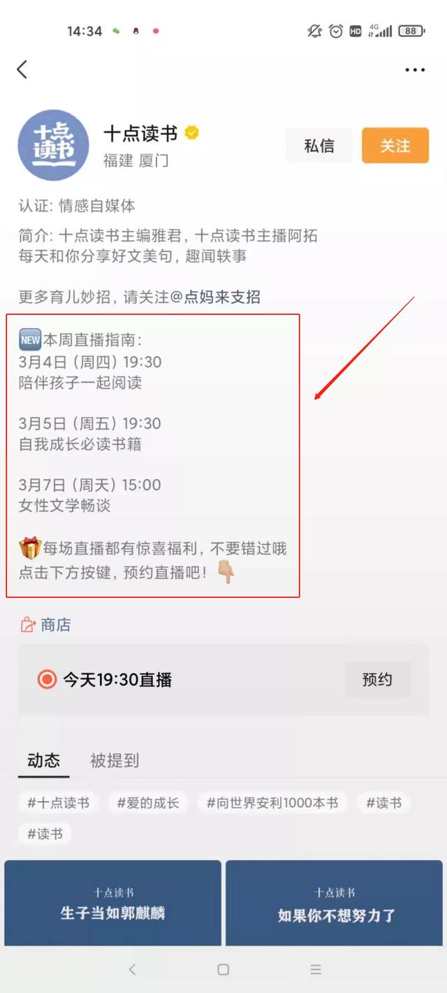视频号直播有哪些可用的玩法和技巧？