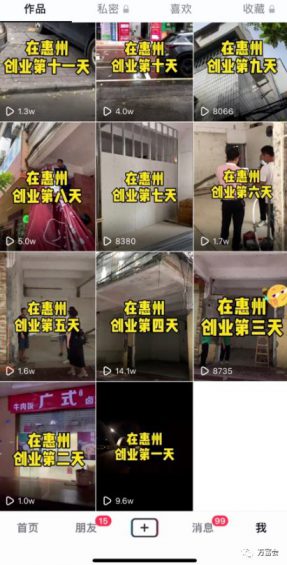 实操拆解：抖音同城号做到热榜第一，132W播放