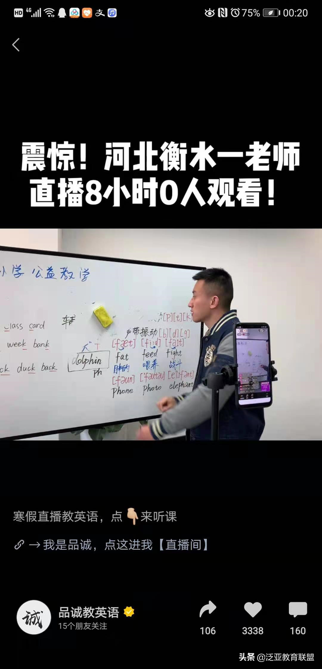 运营方法论:教育机构视频号,我该怎么运营? 运营方法论:教育机构视频号,我该怎么运营?