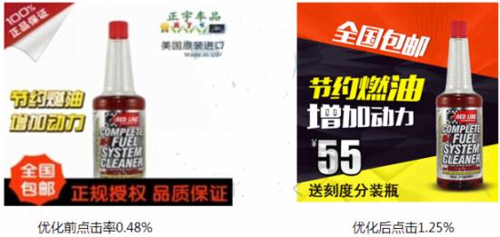 淘宝经验分享——提升推广图的点击率有妙招