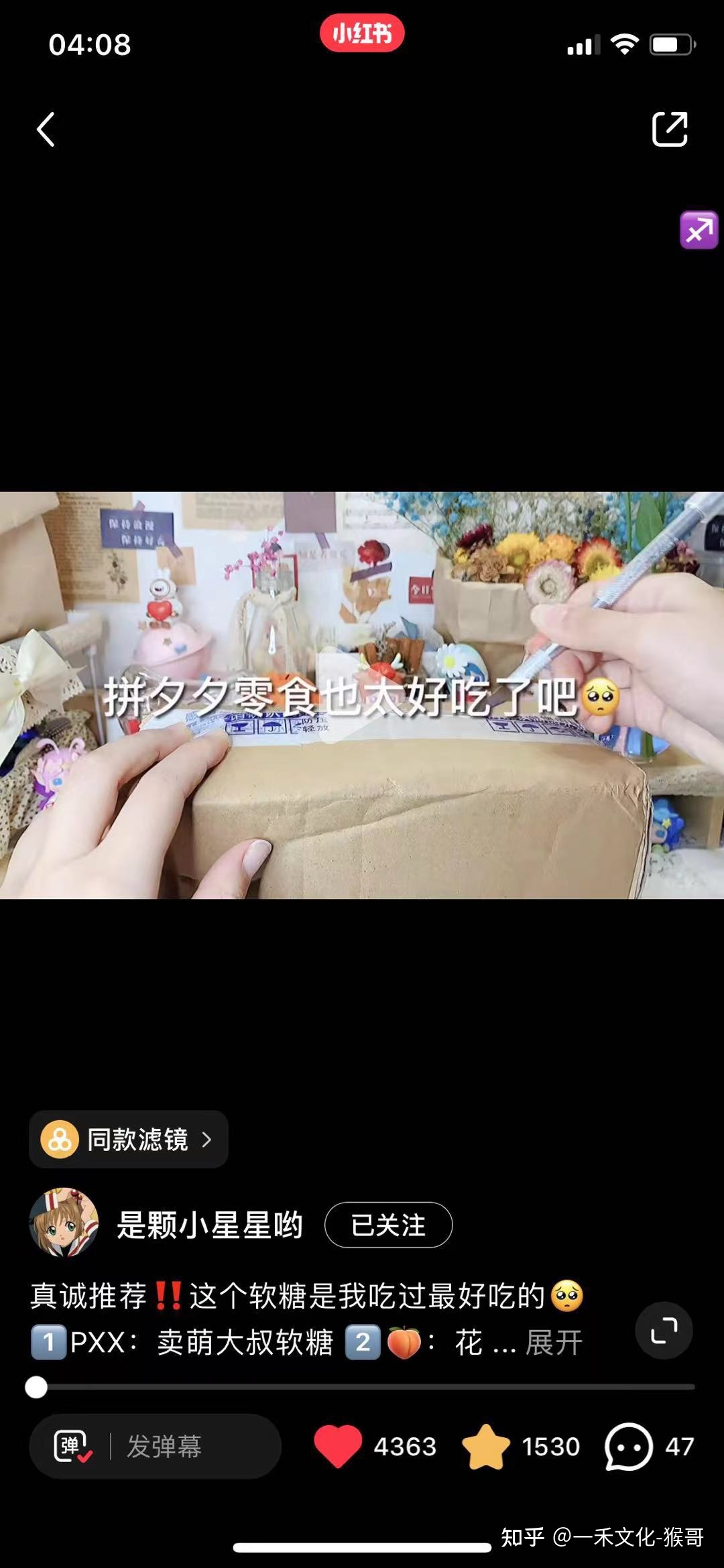 拼多多怎么在小红书上推广？