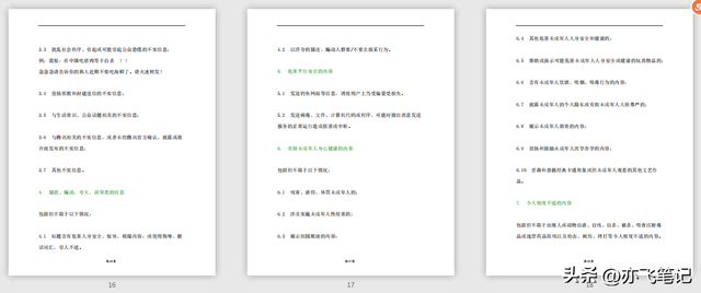 视频号实战运营一本通!48页核心干货分享 视频号实战运营一本通!48页核心干货分享
