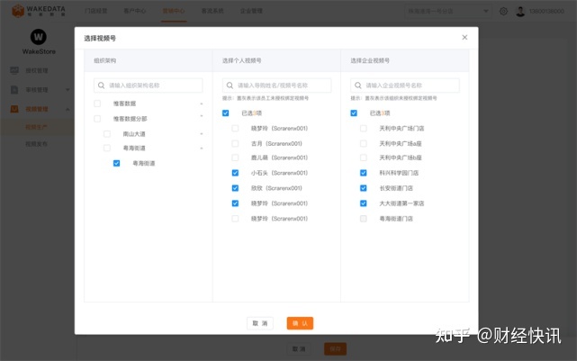 惟客数据打造视频营销平台，视频号也能做全员营销