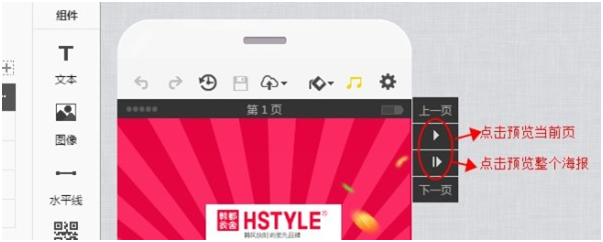 手机淘宝怎么做微海报？