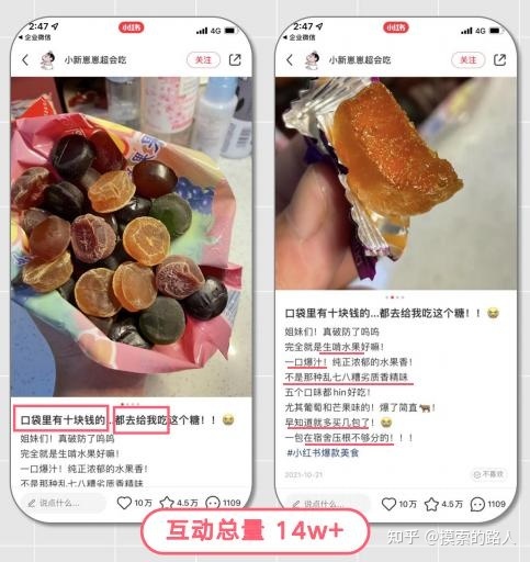 辨别小红书推广的笔记是成为爆文？「干货推荐」