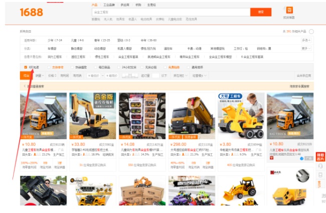 淘宝新手入门如何确定优质货源供应商