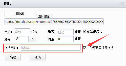 淘宝自定义模块不填链接行吗?怎么操作？