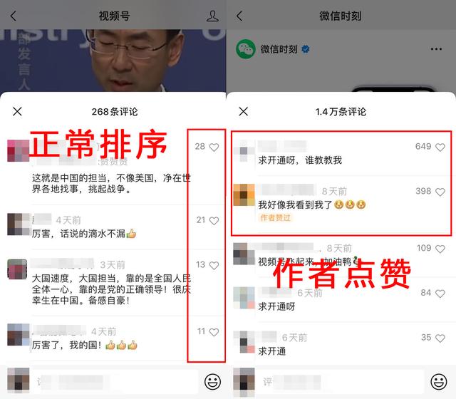 视频号的5种申请方式4个运营技巧和6种变现模式，都在这里了