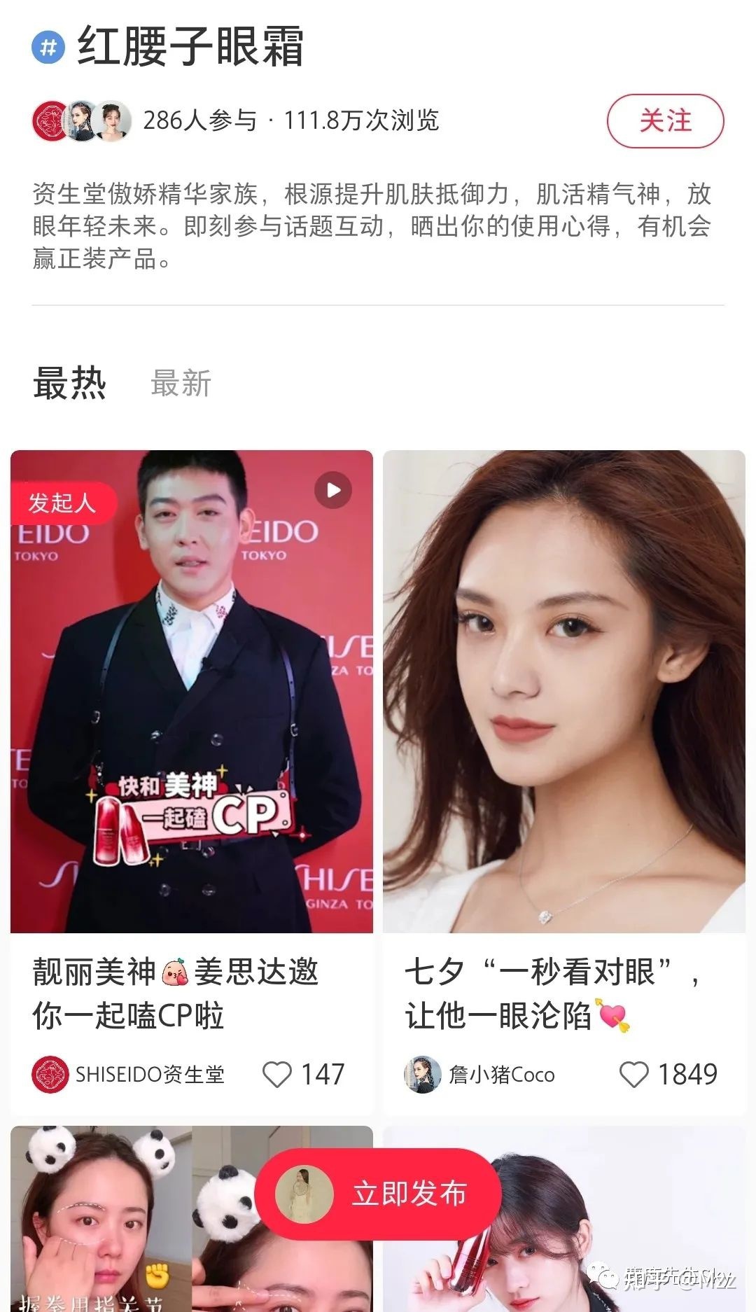 小红书企业号营销？看这篇就够了