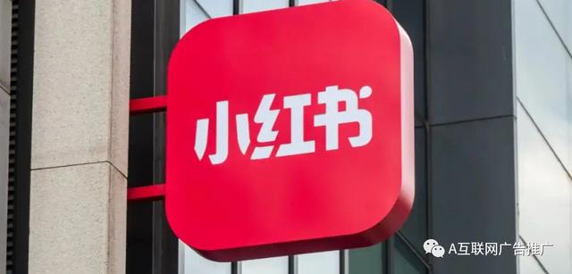小红书广告怎么正确推广？