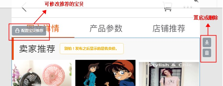 最全淘宝神笔编辑器2.0使用教程