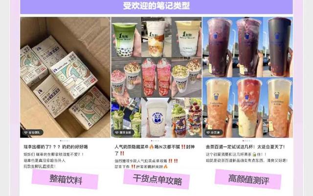 2022下半年小红书内容营销怎么玩？丨官方图鉴解读